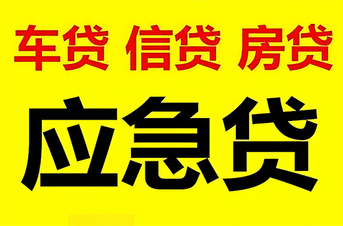 桂林纯私人放款联系方式-桂林24小时私人上门放款-桂林应急贷款公司